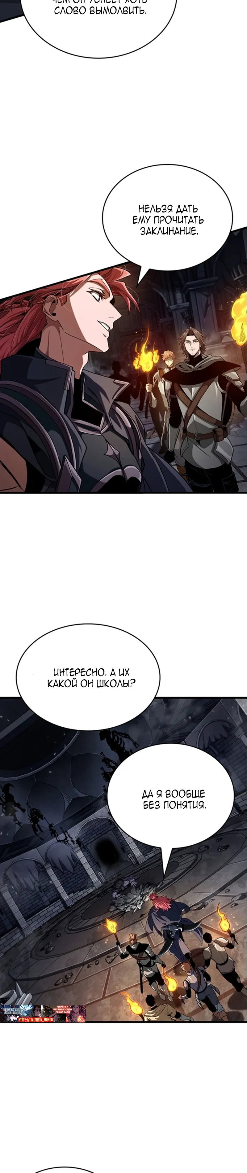 Манга Как выжить в качестве лорда вампиров - Глава 39 Страница 36