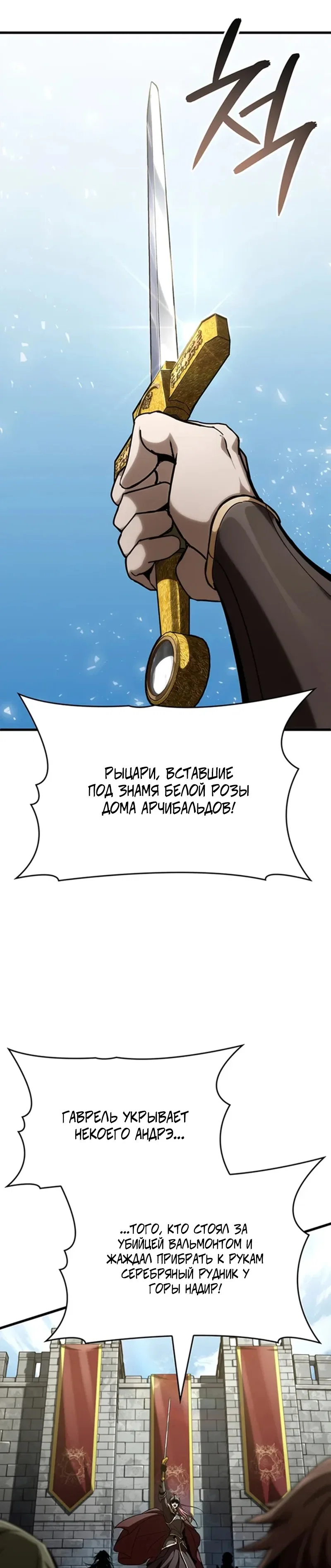 Манга Как выжить в качестве лорда вампиров - Глава 39 Страница 12