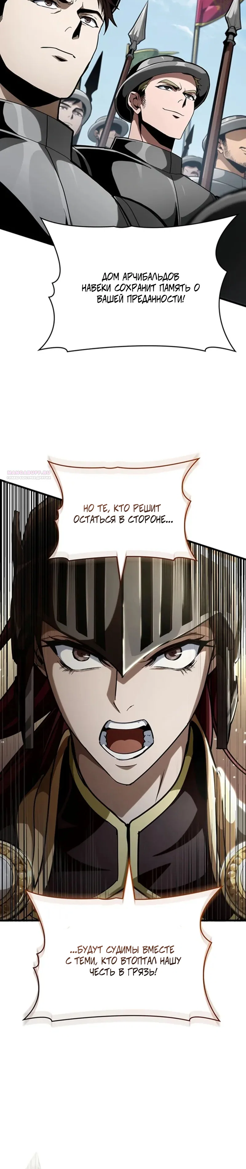 Манга Как выжить в качестве лорда вампиров - Глава 39 Страница 14