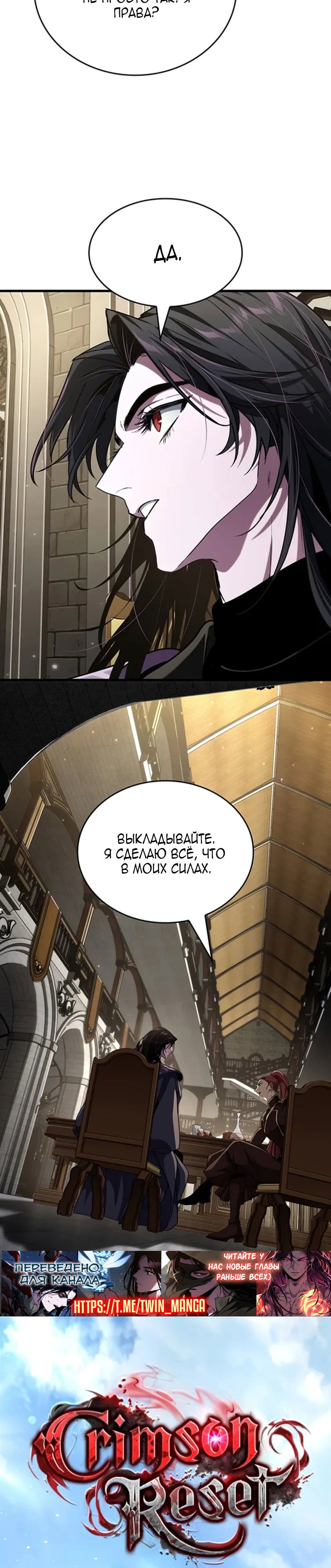 Манга Как выжить в качестве лорда вампиров - Глава 39 Страница 3