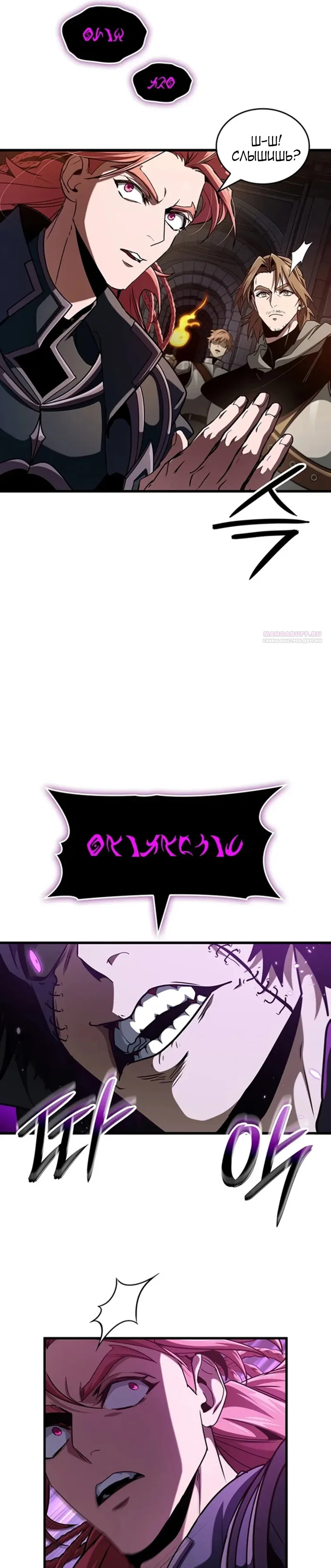 Манга Как выжить в качестве лорда вампиров - Глава 39 Страница 38