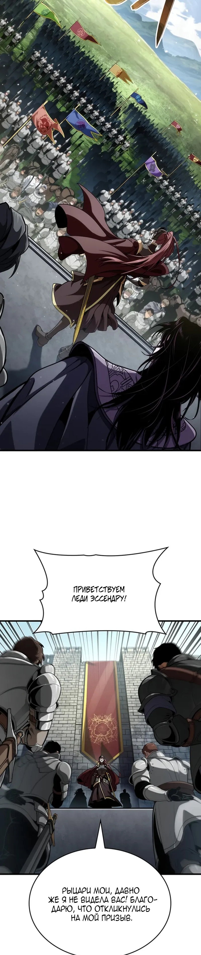 Манга Как выжить в качестве лорда вампиров - Глава 39 Страница 8