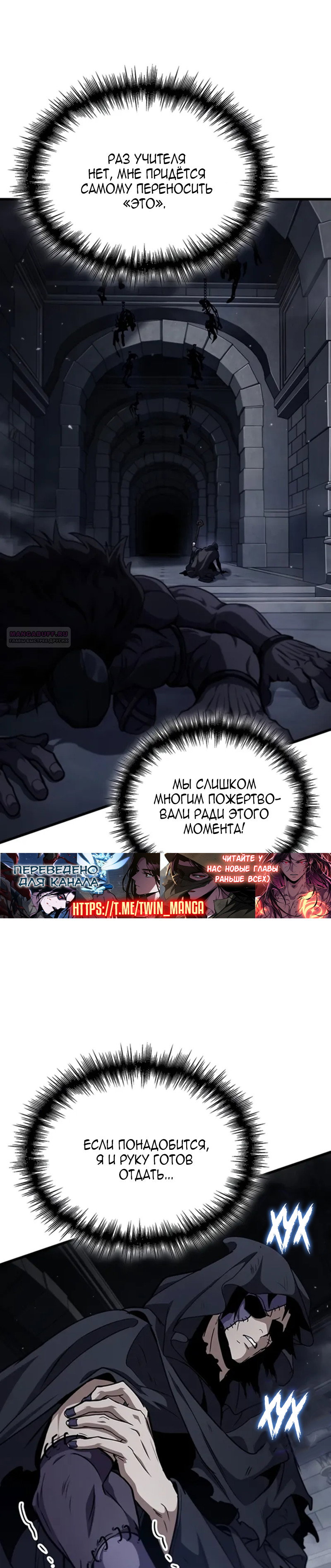 Манга Как выжить в качестве лорда вампиров - Глава 39 Страница 34