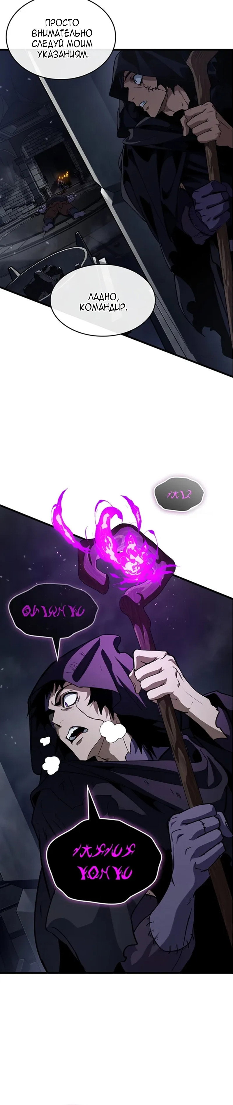 Манга Как выжить в качестве лорда вампиров - Глава 39 Страница 37