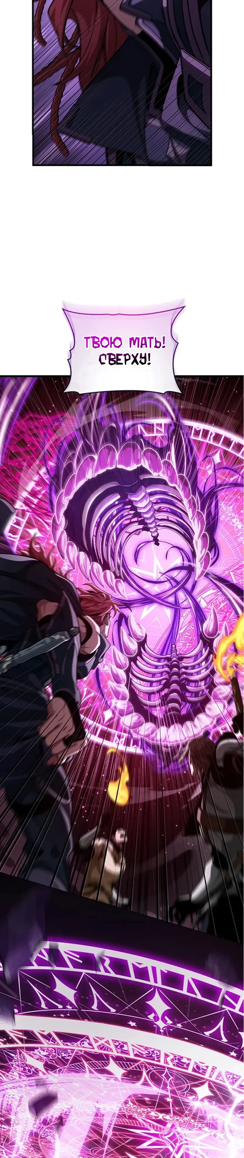 Манга Как выжить в качестве лорда вампиров - Глава 39 Страница 39