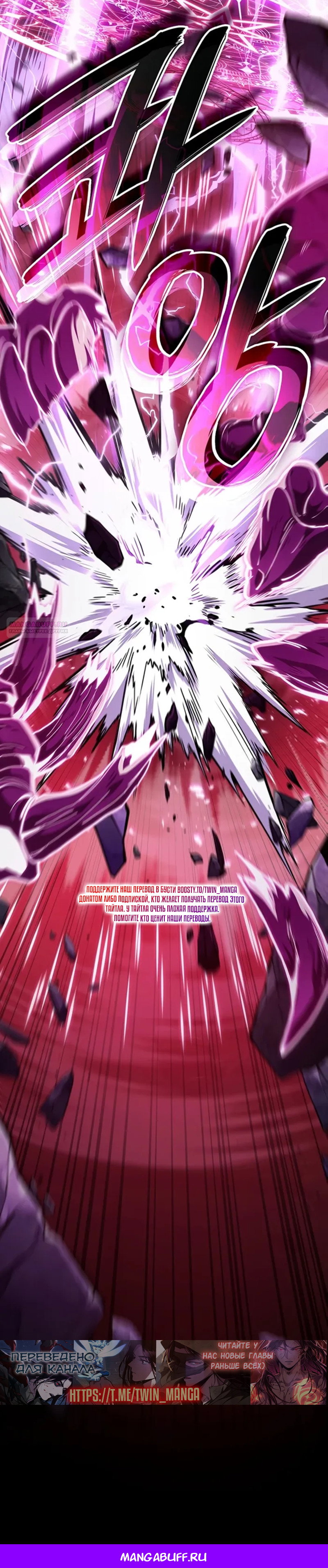 Манга Как выжить в качестве лорда вампиров - Глава 39 Страница 40