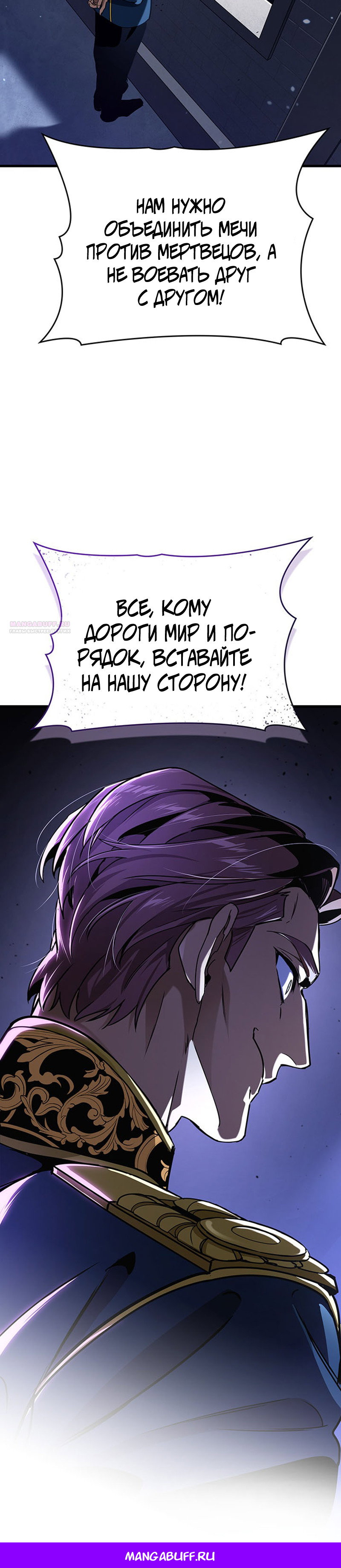 Манга Как выжить в качестве лорда вампиров - Глава 40 Страница 40