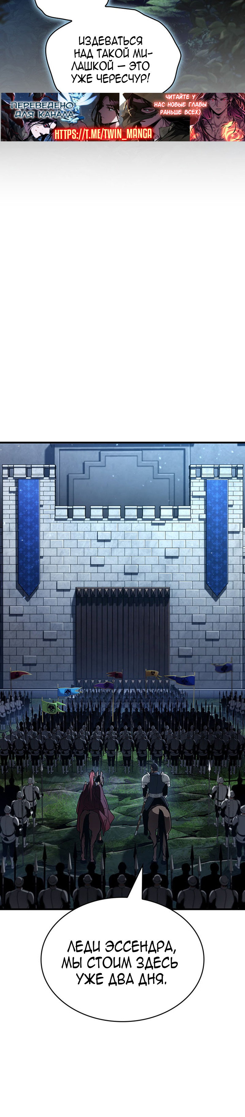 Манга Как выжить в качестве лорда вампиров - Глава 40 Страница 27