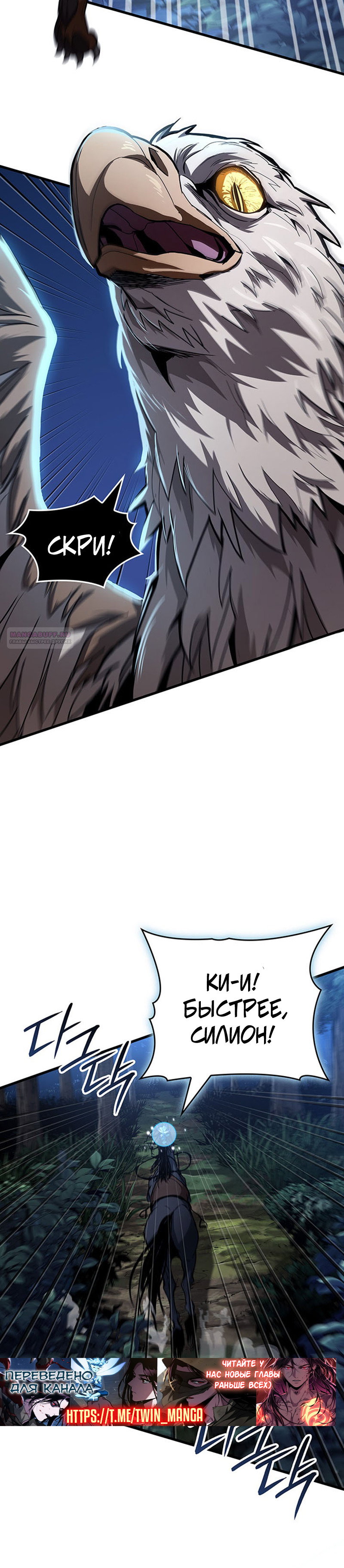 Манга Как выжить в качестве лорда вампиров - Глава 40 Страница 14