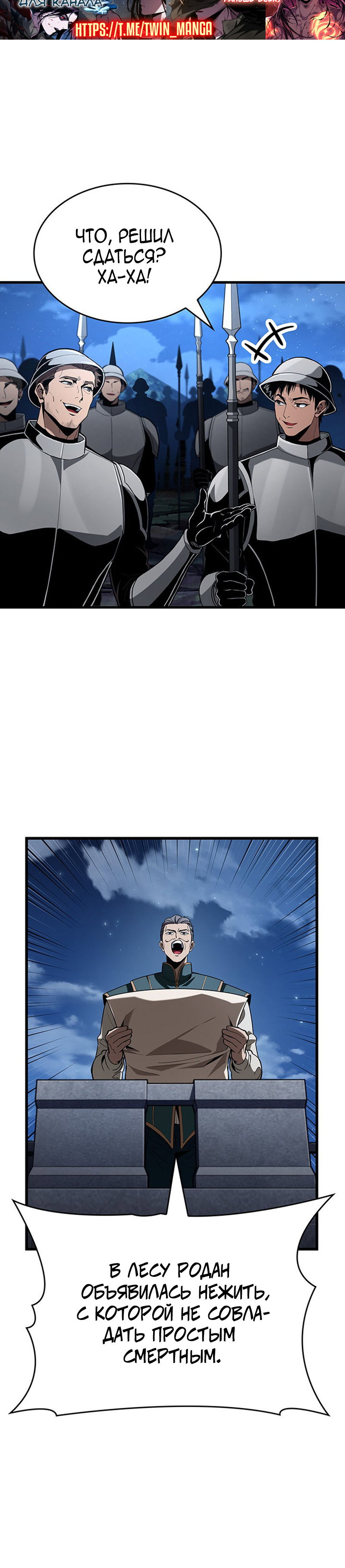 Манга Как выжить в качестве лорда вампиров - Глава 40 Страница 37