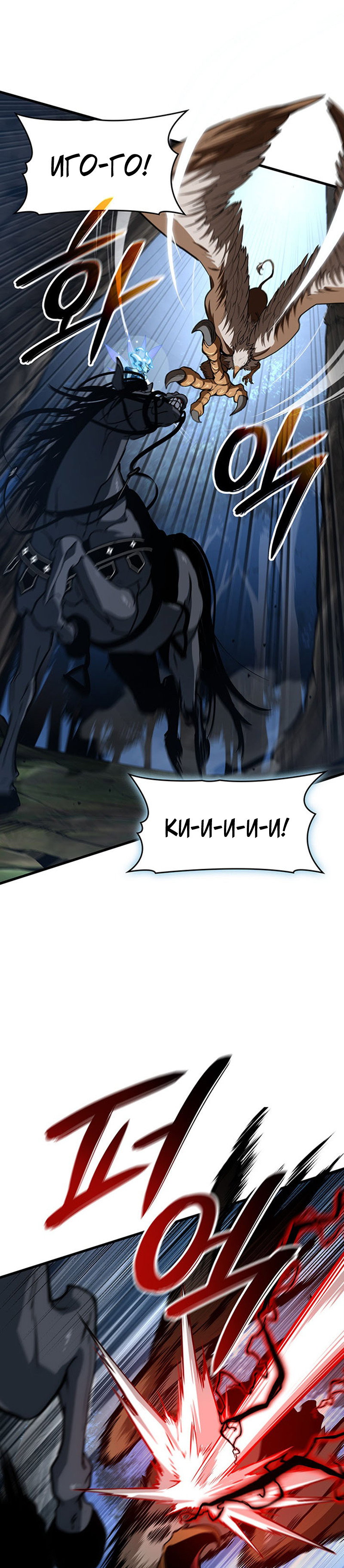 Манга Как выжить в качестве лорда вампиров - Глава 40 Страница 15