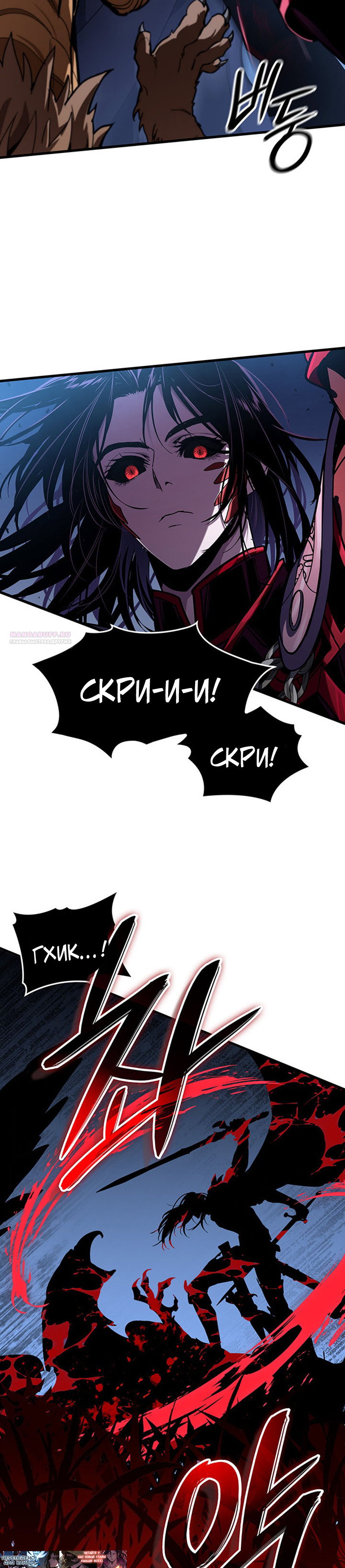 Манга Как выжить в качестве лорда вампиров - Глава 40 Страница 18