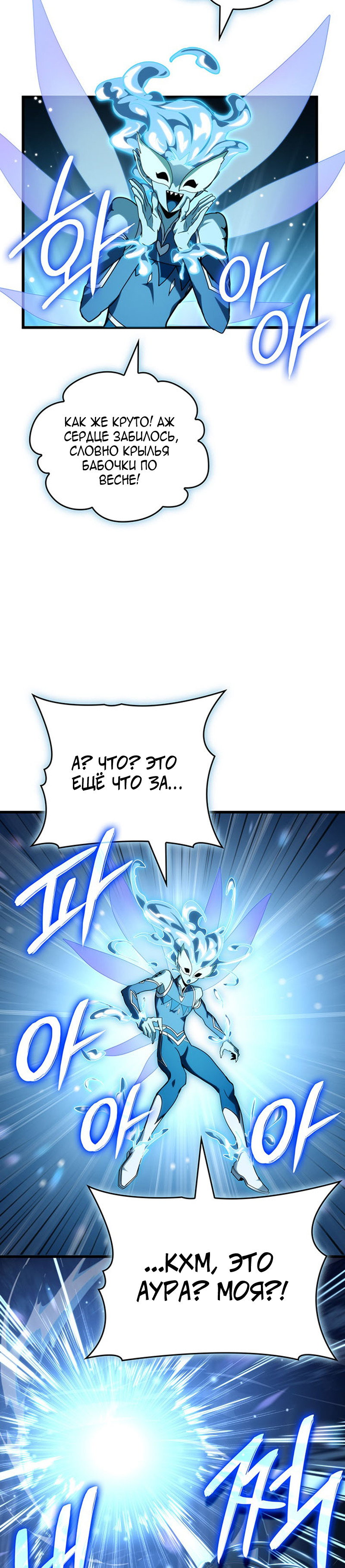 Манга Как выжить в качестве лорда вампиров - Глава 40 Страница 23