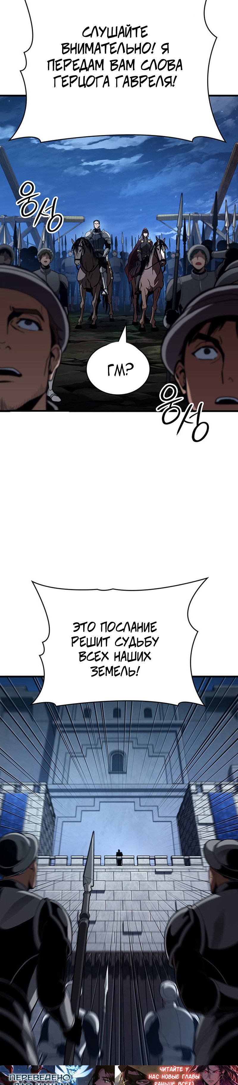 Манга Как выжить в качестве лорда вампиров - Глава 40 Страница 36