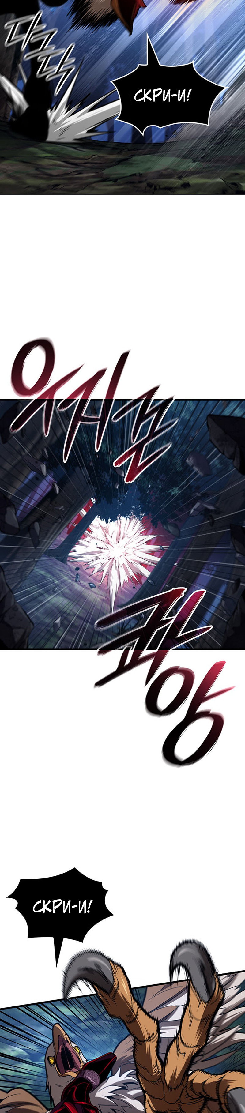 Манга Как выжить в качестве лорда вампиров - Глава 40 Страница 16