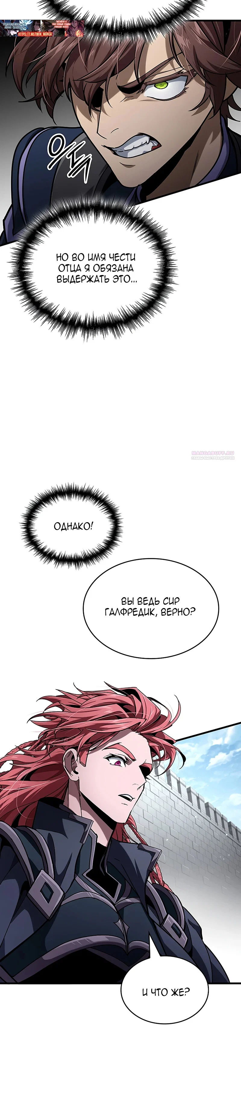 Манга Как выжить в качестве лорда вампиров - Глава 41 Страница 38