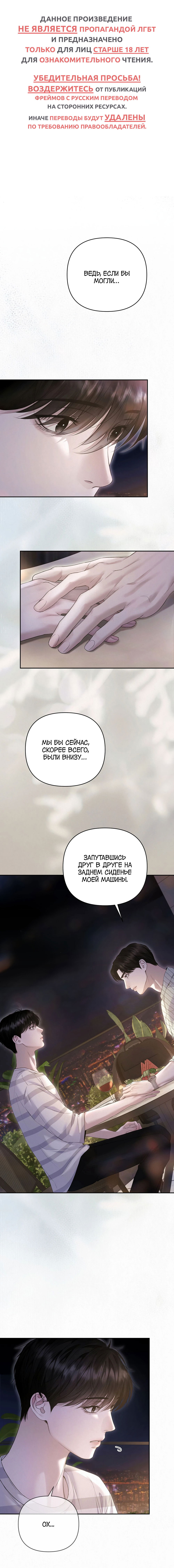 Манга Алмазная пыль - Глава 15 Страница 2