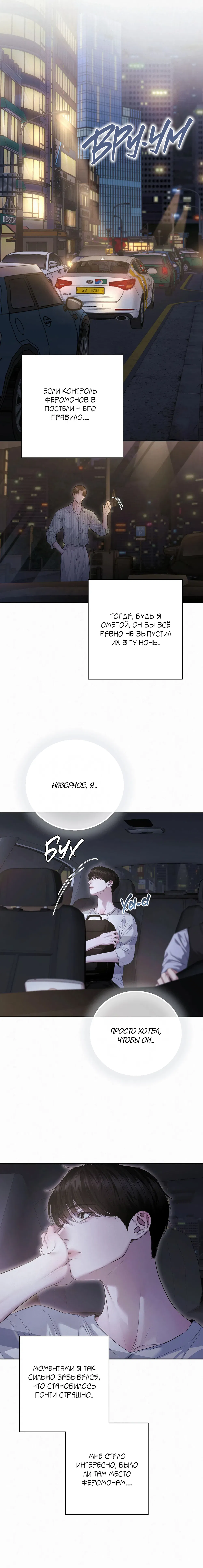 Манга Алмазная пыль - Глава 15 Страница 7