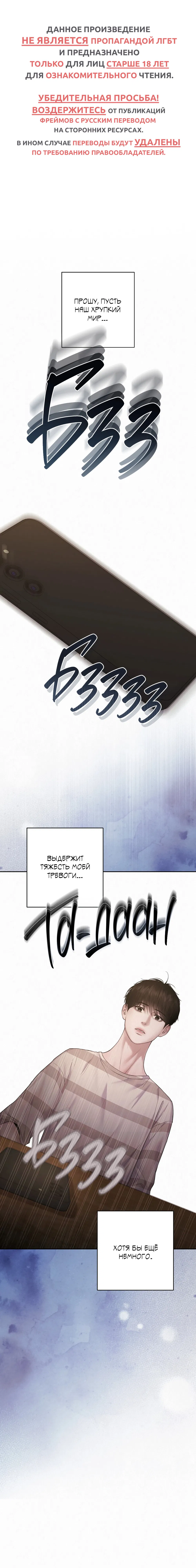 Манга Алмазная пыль - Глава 14 Страница 2