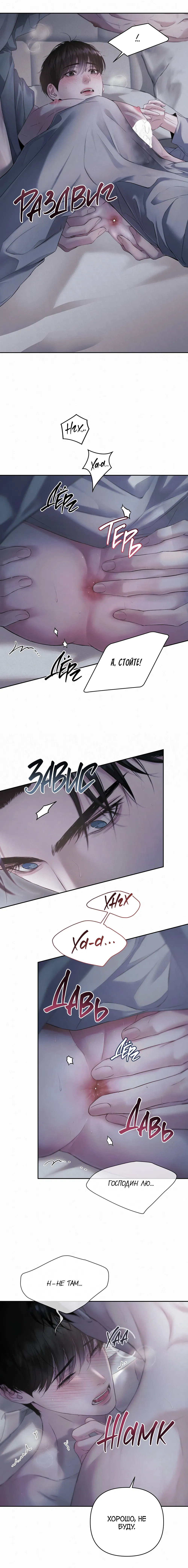 Манга Алмазная пыль - Глава 13 Страница 4