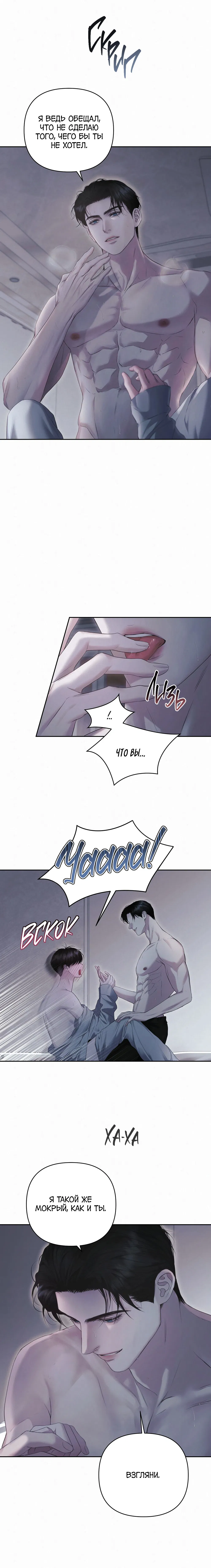 Манга Алмазная пыль - Глава 13 Страница 5