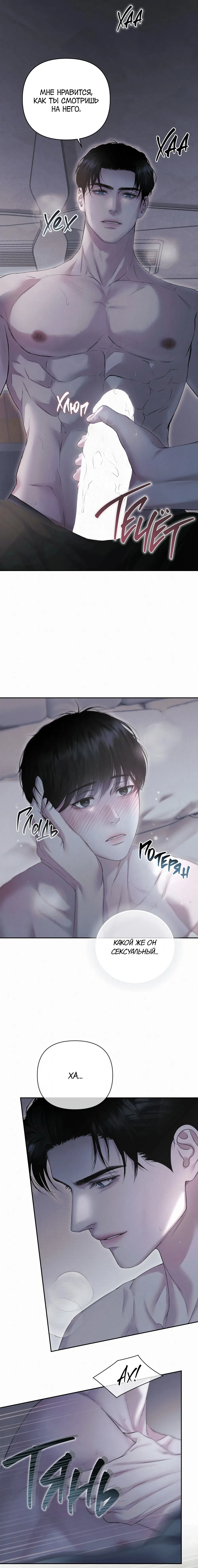 Манга Алмазная пыль - Глава 13 Страница 7