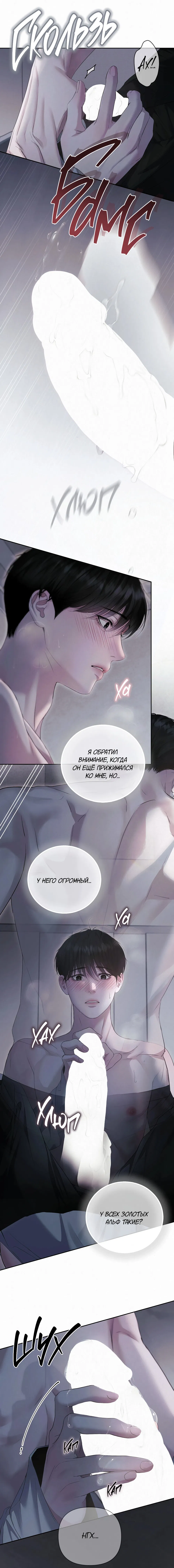 Манга Алмазная пыль - Глава 13 Страница 6