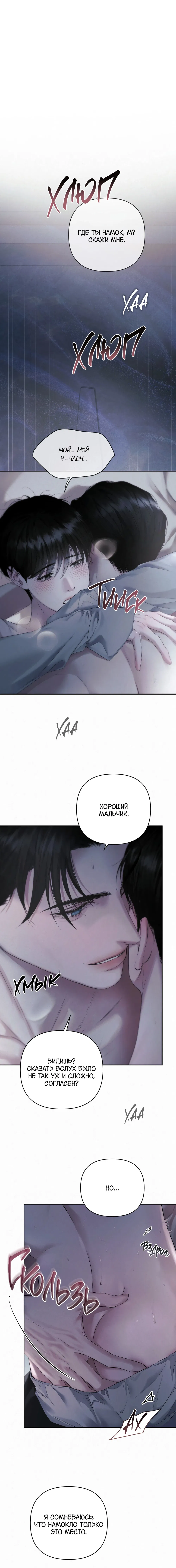 Манга Алмазная пыль - Глава 13 Страница 3