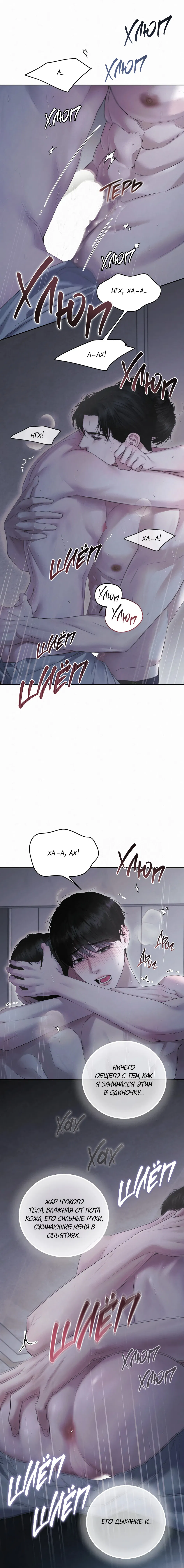 Манга Алмазная пыль - Глава 13 Страница 9