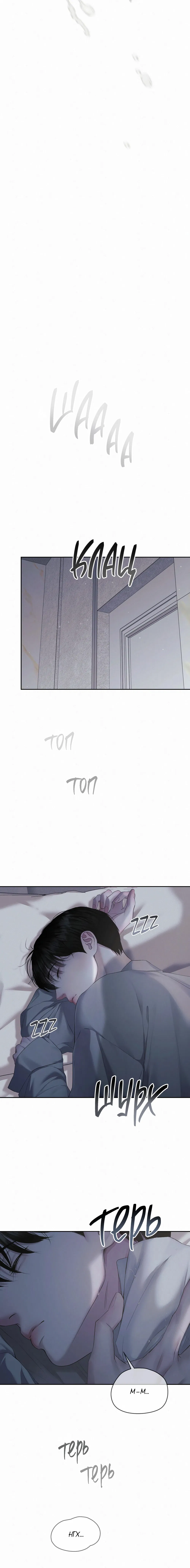 Манга Алмазная пыль - Глава 13 Страница 13