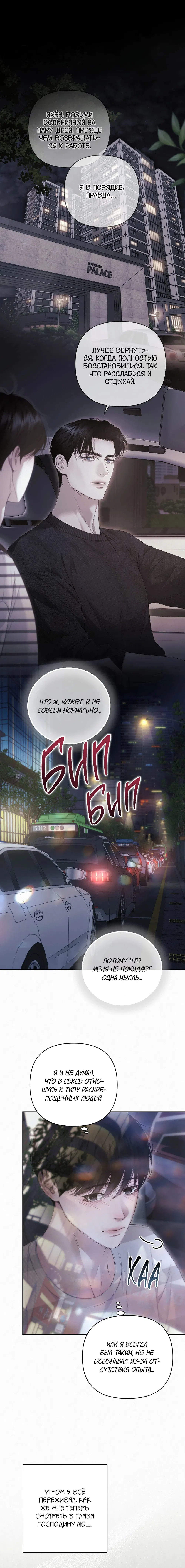 Манга Алмазная пыль - Глава 13 Страница 17