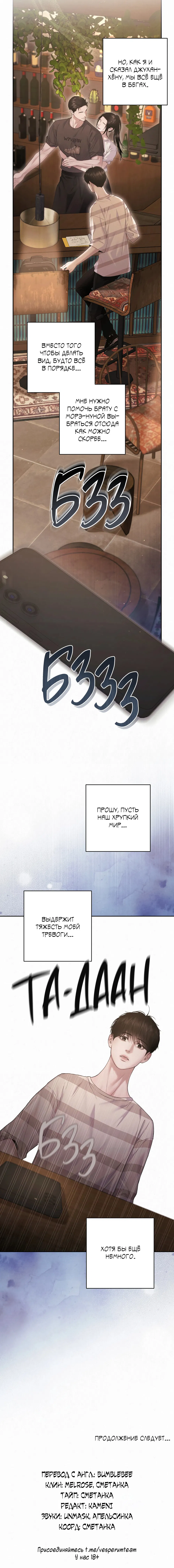 Манга Алмазная пыль - Глава 13 Страница 22