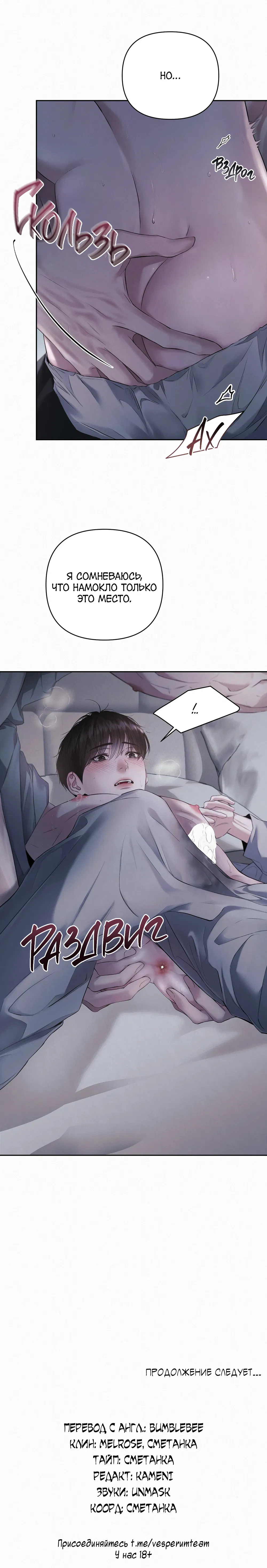 Манга Алмазная пыль - Глава 12 Страница 18