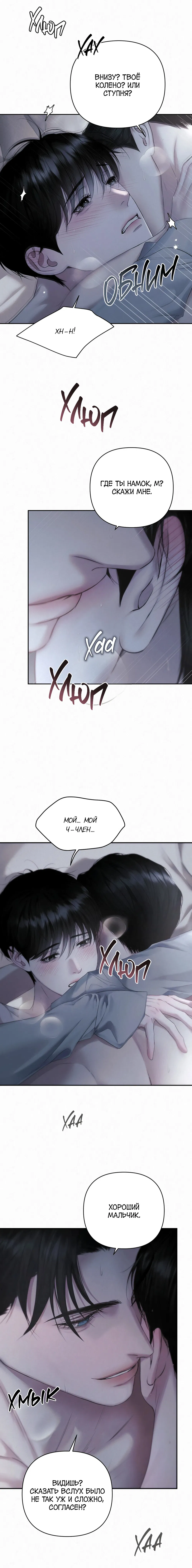 Манга Алмазная пыль - Глава 12 Страница 17