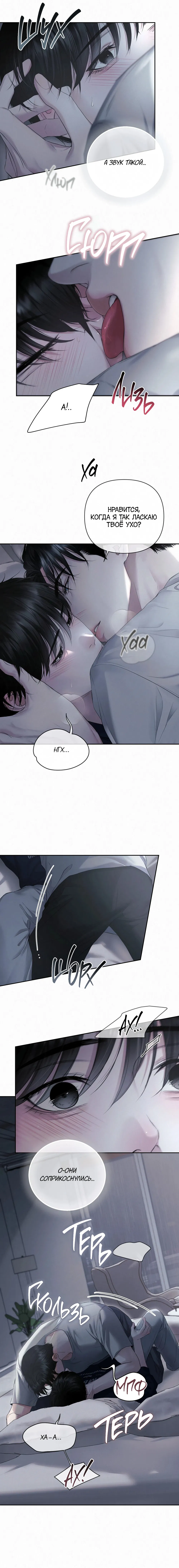 Манга Алмазная пыль - Глава 12 Страница 4