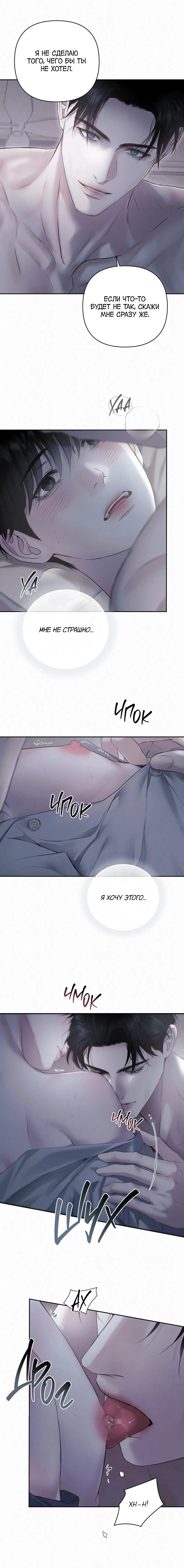 Манга Алмазная пыль - Глава 12 Страница 10