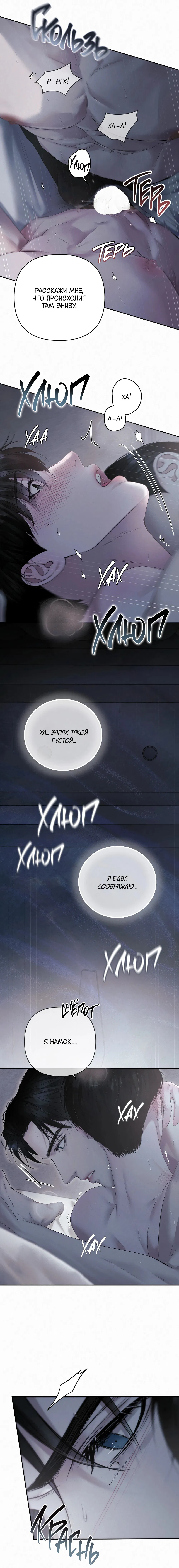 Манга Алмазная пыль - Глава 12 Страница 15
