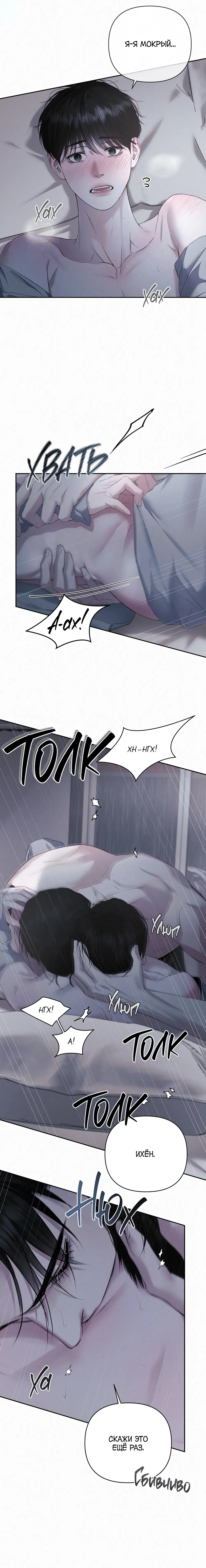 Манга Алмазная пыль - Глава 12 Страница 14