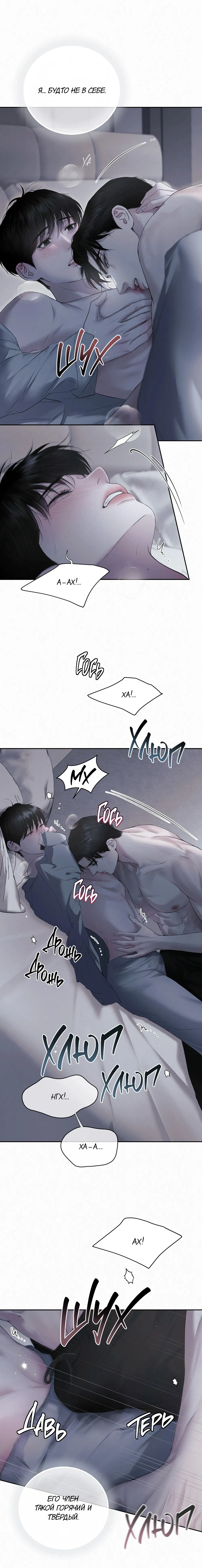 Манга Алмазная пыль - Глава 12 Страница 12