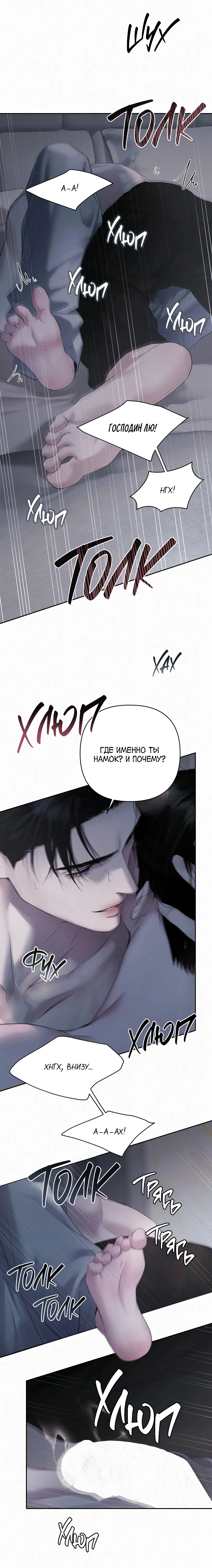 Манга Алмазная пыль - Глава 12 Страница 16