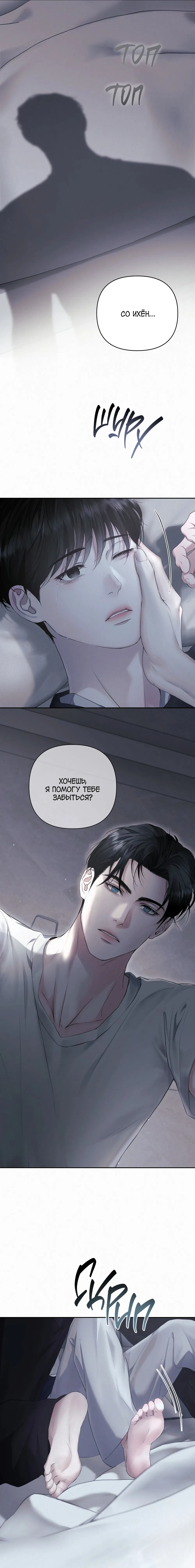 Манга Алмазная пыль - Глава 11 Страница 23