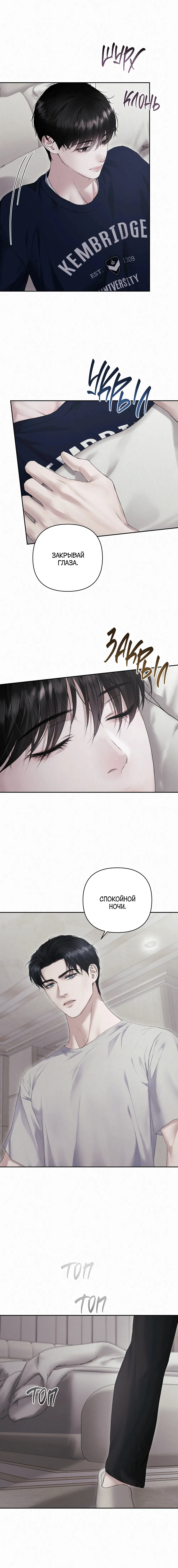 Манга Алмазная пыль - Глава 11 Страница 20