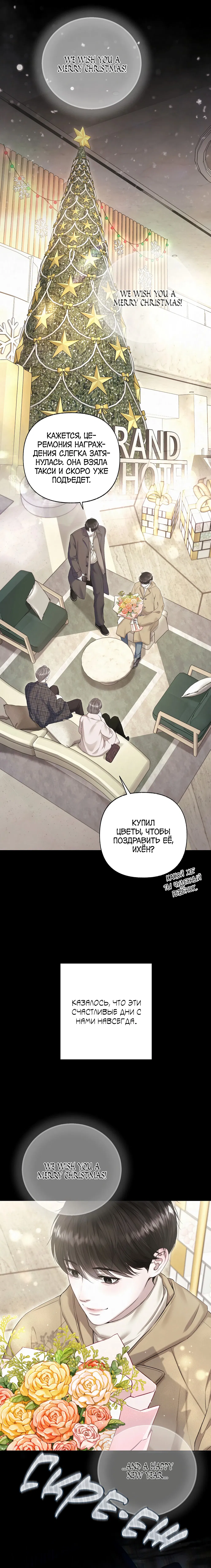 Манга Алмазная пыль - Глава 10 Страница 23