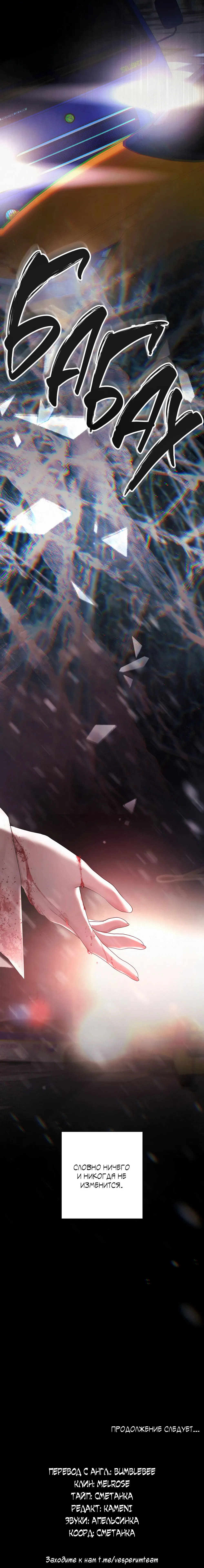 Манга Алмазная пыль - Глава 10 Страница 24