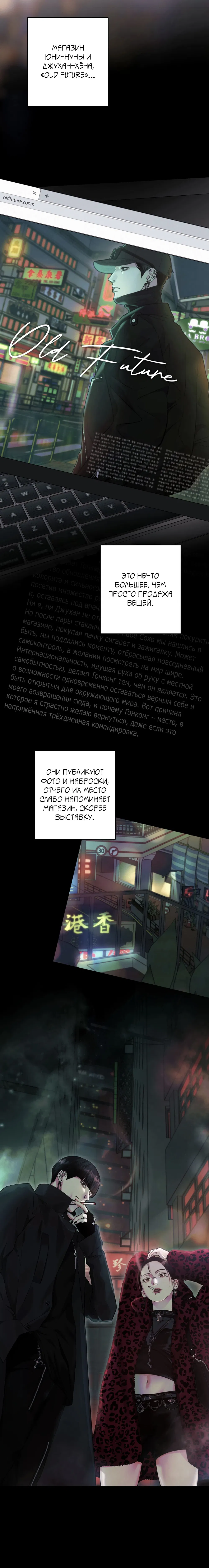 Манга Алмазная пыль - Глава 9 Страница 10