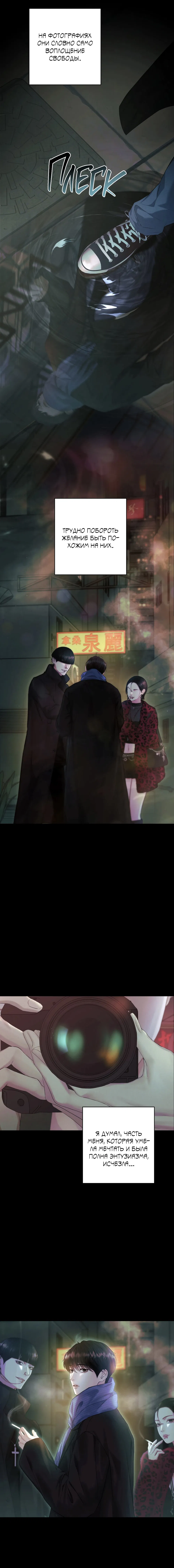 Манга Алмазная пыль - Глава 9 Страница 11
