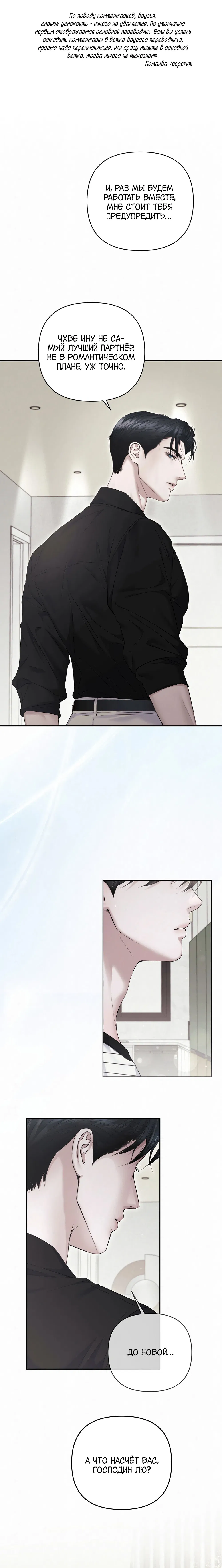 Манга Алмазная пыль - Глава 8 Страница 3