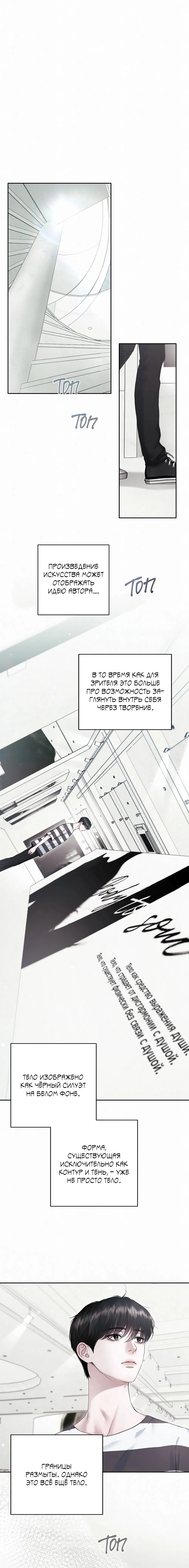 Манга Алмазная пыль - Глава 8 Страница 13