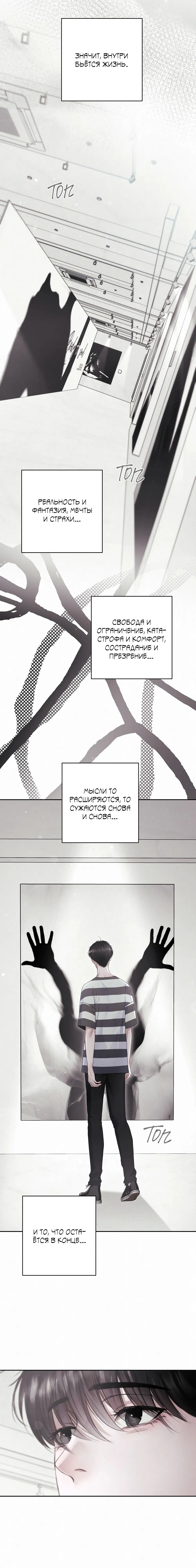 Манга Алмазная пыль - Глава 8 Страница 14