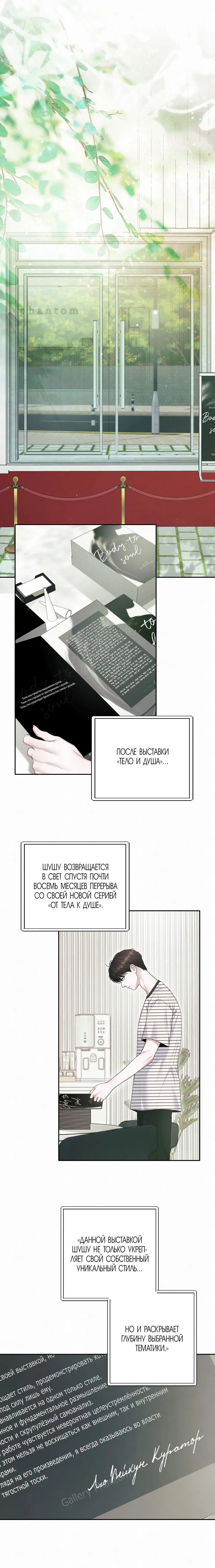 Манга Алмазная пыль - Глава 8 Страница 6